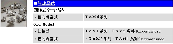 氣動馬達