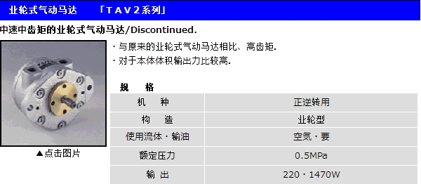 氣動馬達