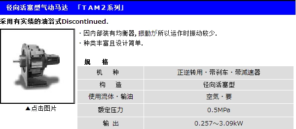 氣動馬達