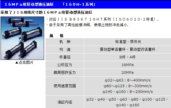 液壓油缸