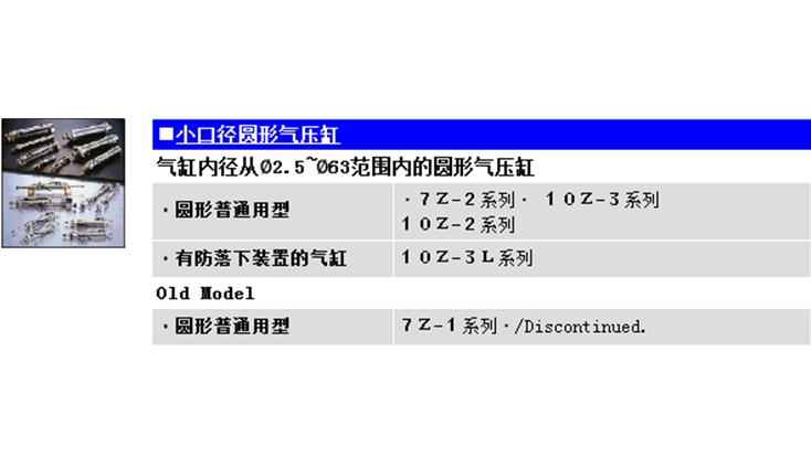 氣缸