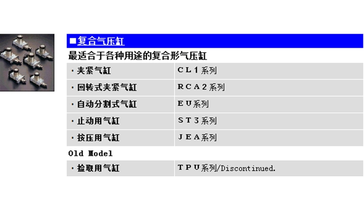 氣缸