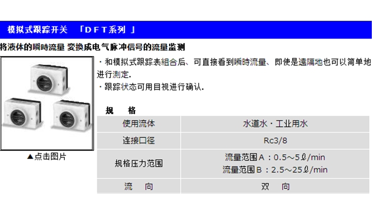 流量控制器