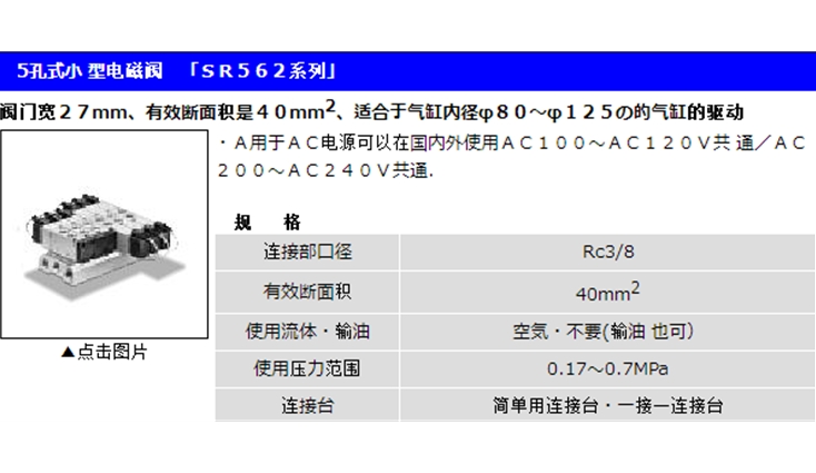 電磁閥