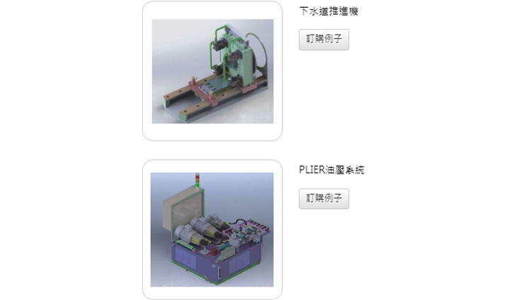 油、氣壓整合系統(tǒng)