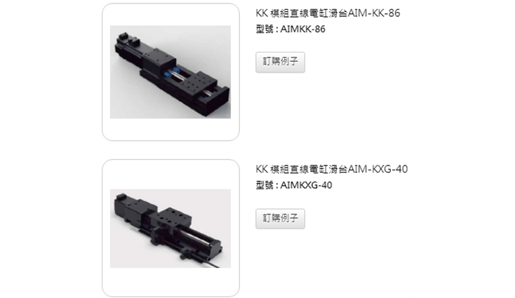 直線電缸滑臺(tái)