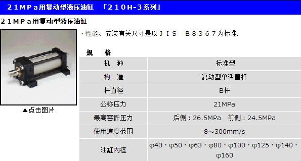 液壓油缸